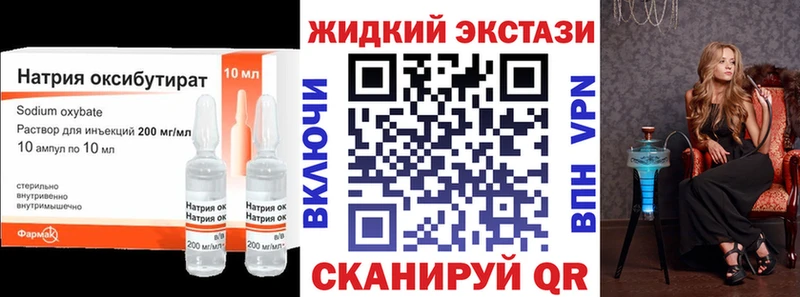 БУТИРАТ жидкий экстази  Омутнинск 