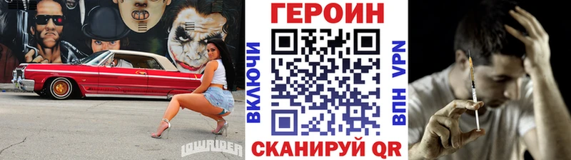 Героин Heroin  сайты даркнета формула  Омутнинск 