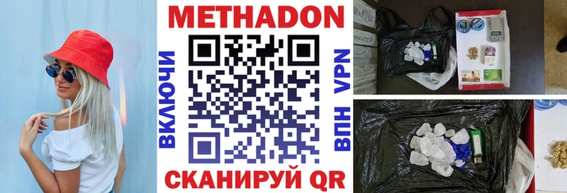 нарко площадка телеграм  Омутнинск  Метадон белоснежный  купить  